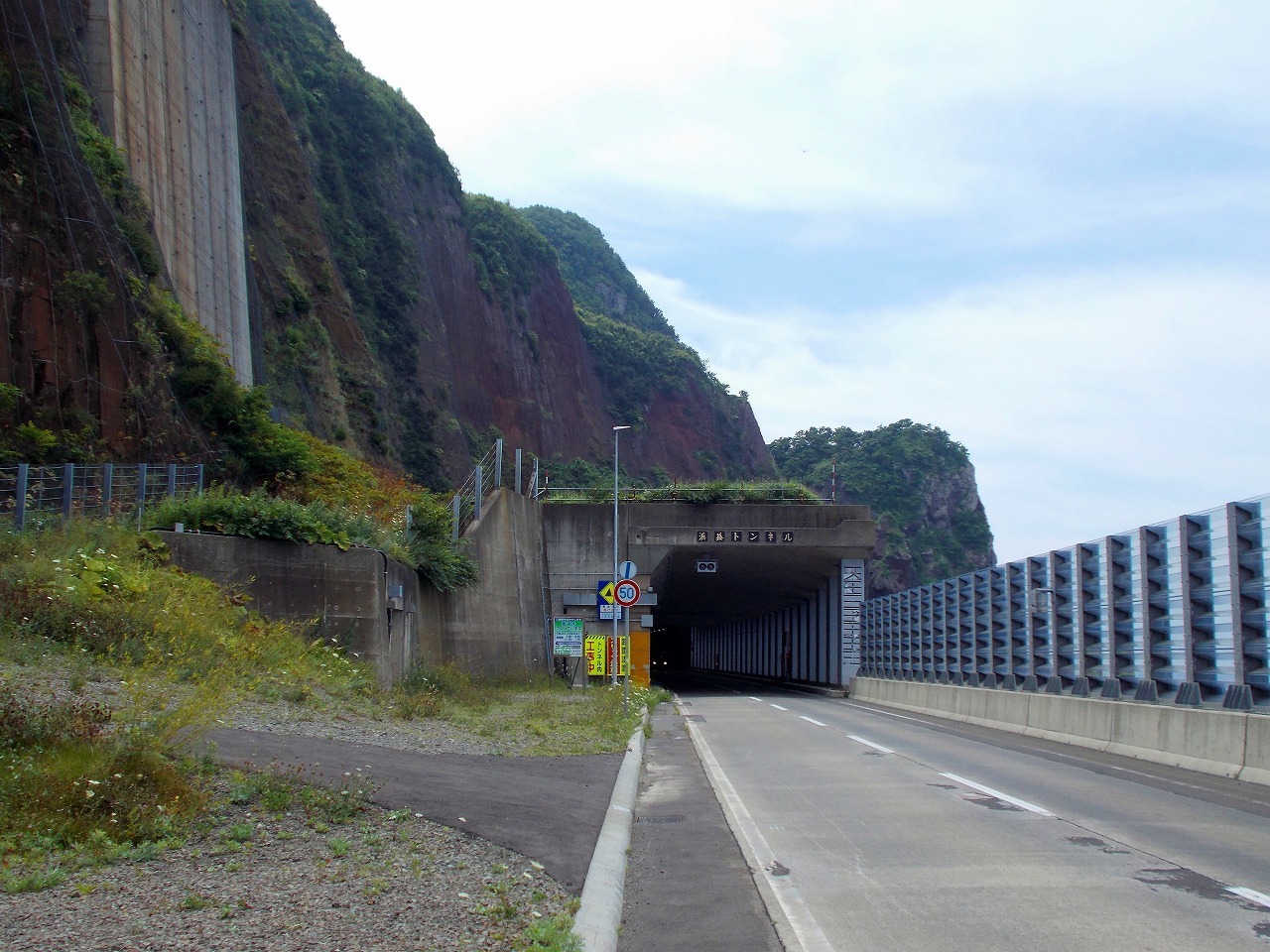 北海道の中の日本百選 ２３2 北の散歩径